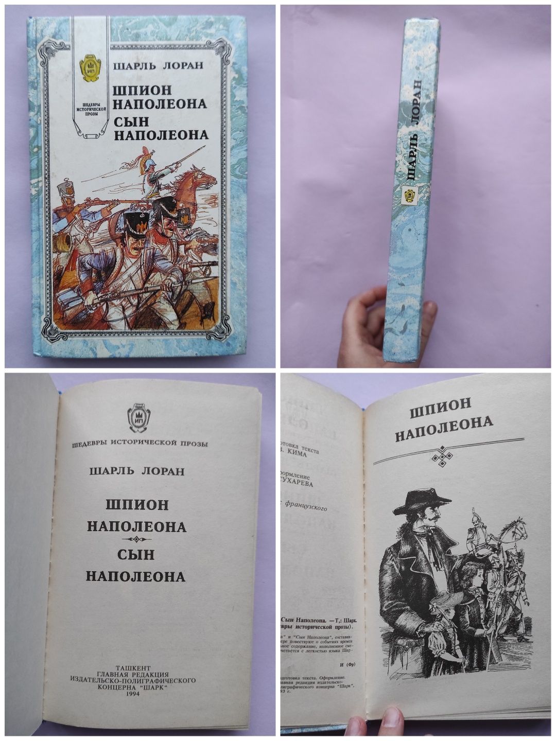 Книги: Наполеон Бонапарт. А.З. Манфред. "Желанная " и др.