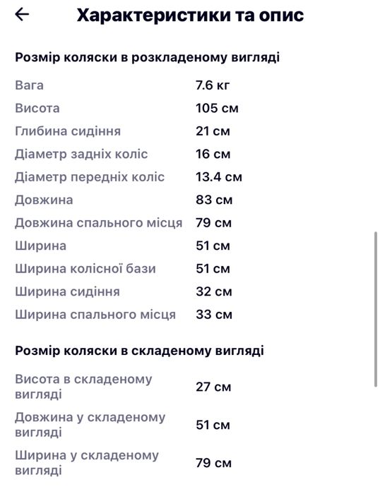 Прогулянкова дитяча коляска Bамbi M Рожева