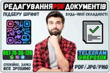 Фотошоп Услуги | Послуги | Редактирование | Правка | PDF | Cкан  Cкрин