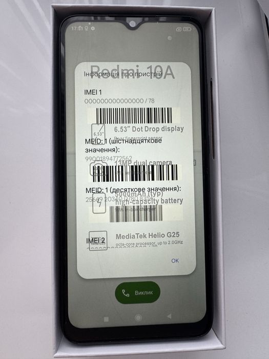 Смартфон с 00000 imei