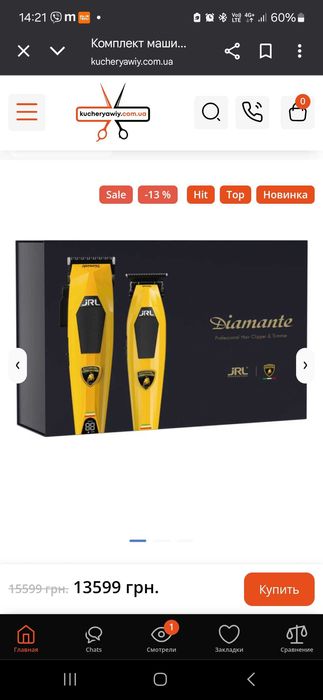 Продам новий набір jrl Lamborghini