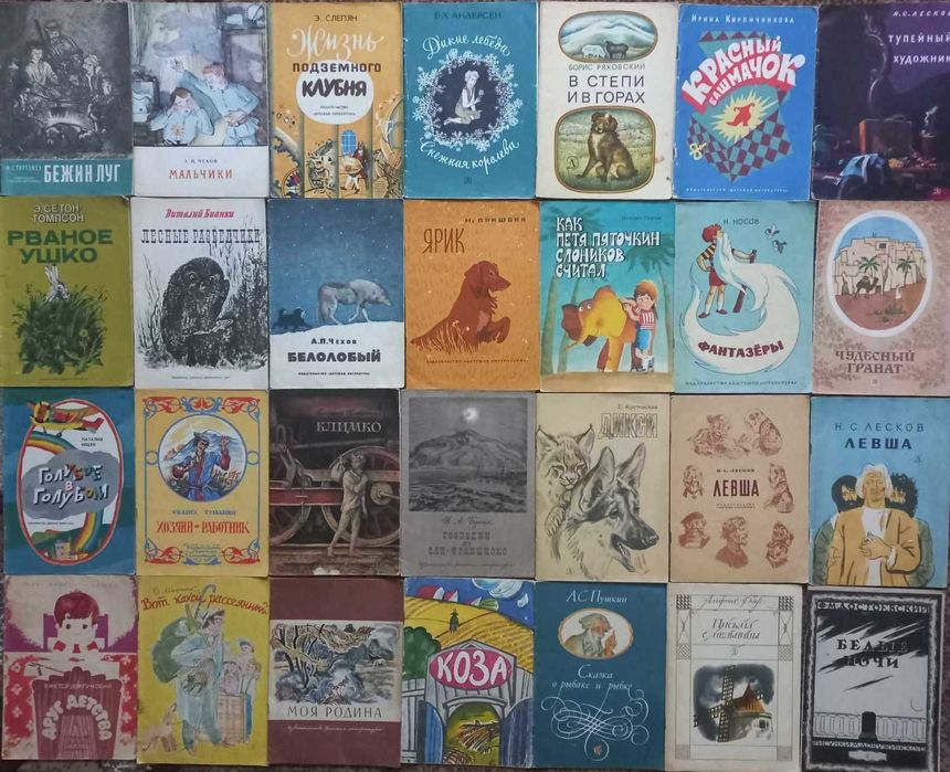 Книжки тонкие СССР  издательства Детская литература