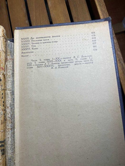 Дюма Три мушкетера 1956 г