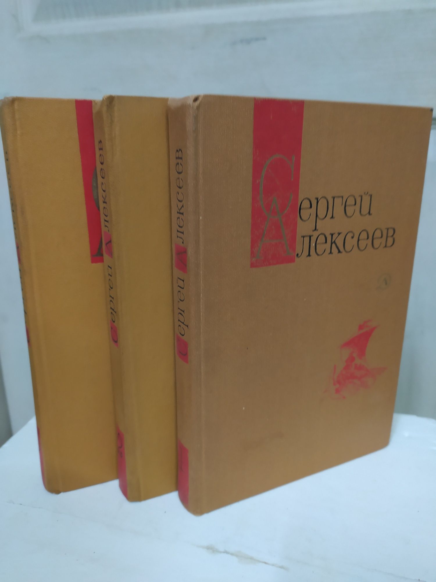 Сергей Алексеев Собрание сочинений в 3 томах