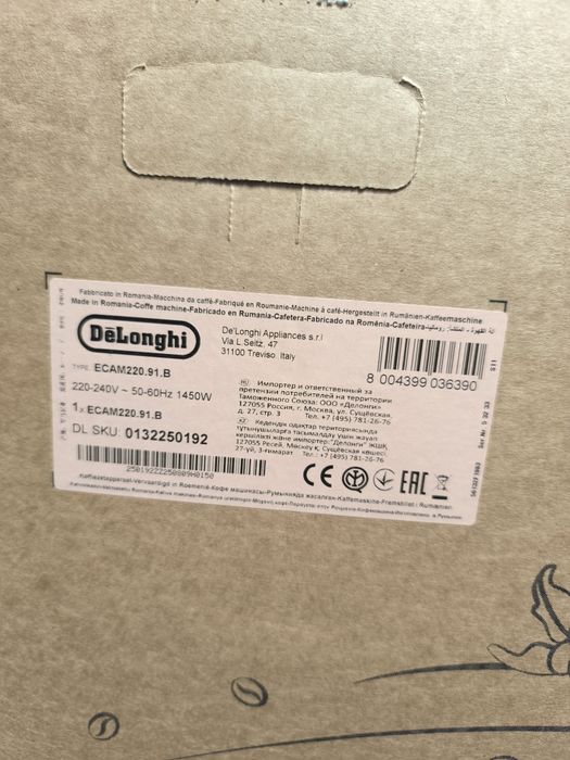 Кавомашина автоматична DeLonghi MAGNlFlCA Start ECAM 220.91.B.