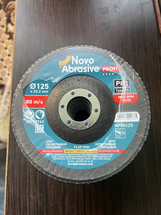 Зачистные круги 125