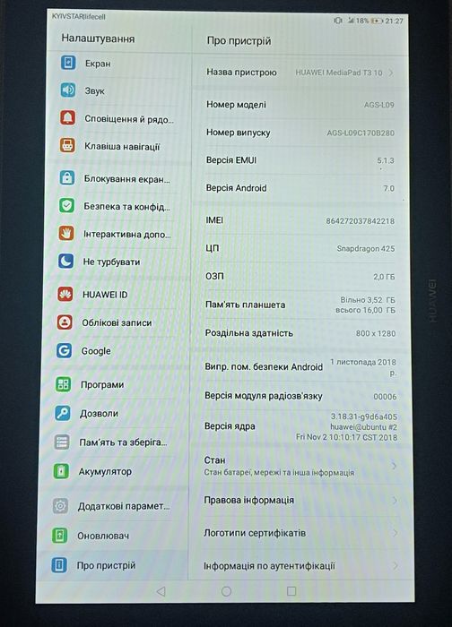 Huawei mediapad 2/16+торг