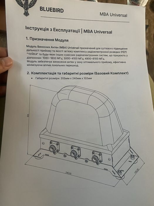 Продам комплект антен для Чуйка 3.0