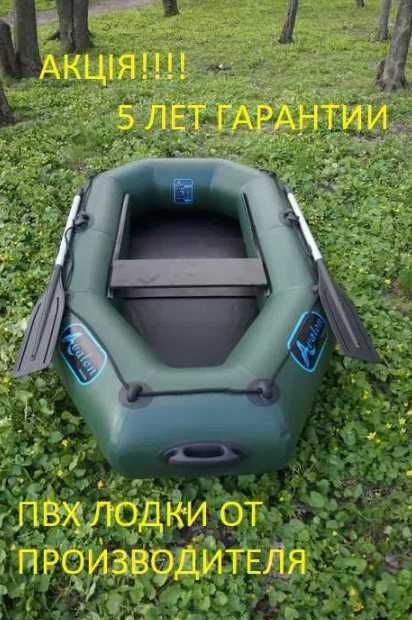 Новий рівень риболовлі надувний човен надувная лодка гарантія 5 років
