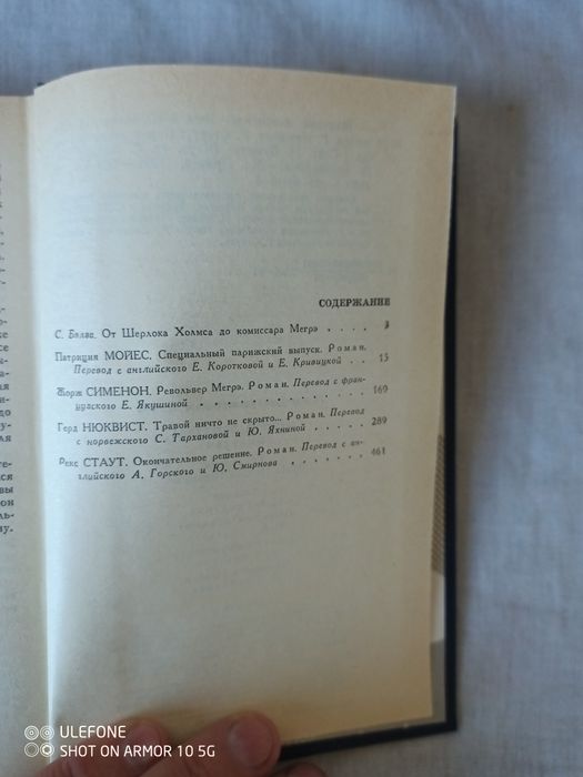 Книги "Мастера детектива" (4 шт.) , нові.