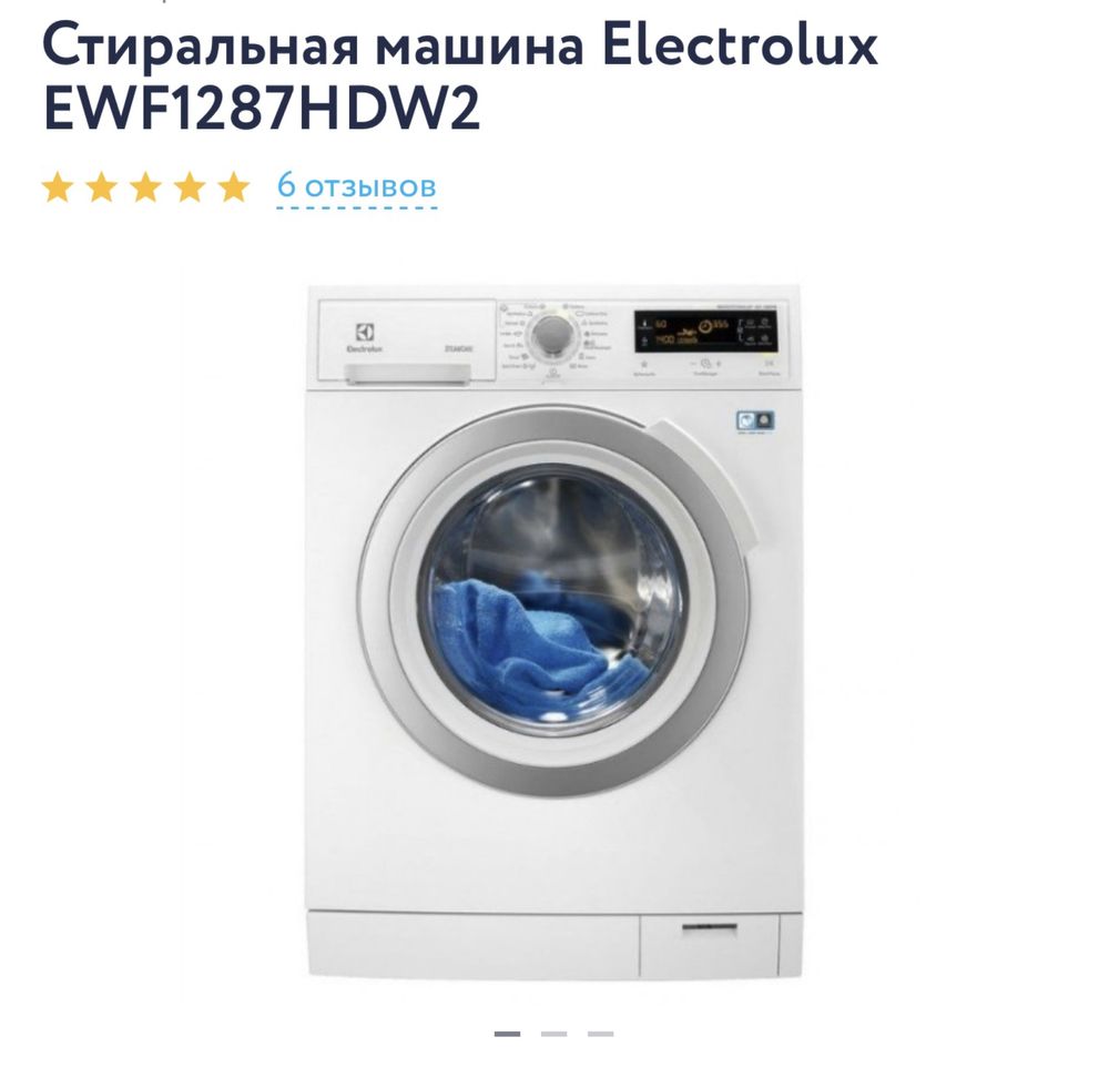 Стиральная машина Electrolux