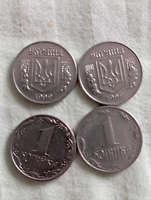 1 копійка 1992,2001,2008р.р. Україїна 1 копейка Украина.