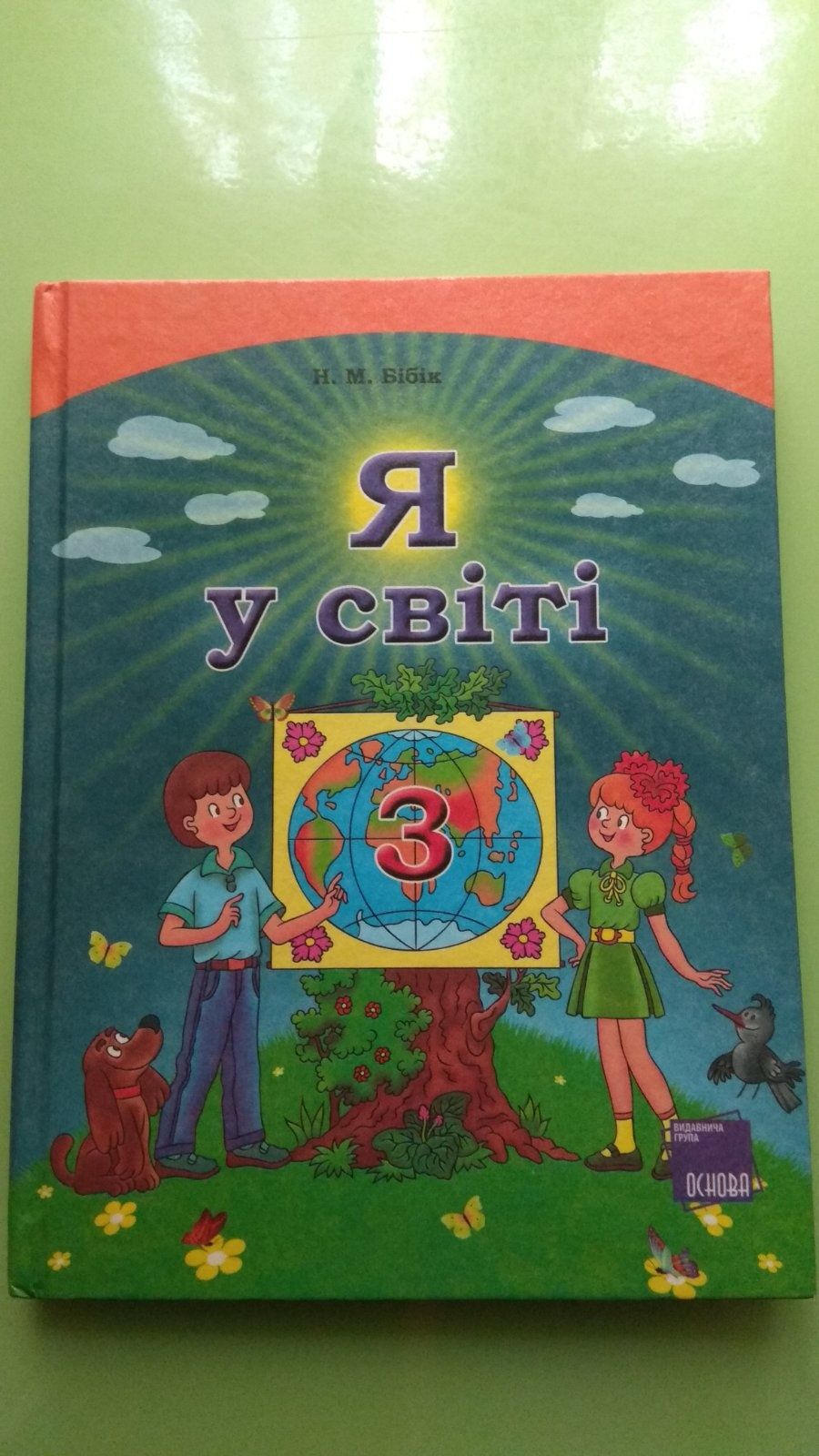 Школьные книги. 3 - 4 класс