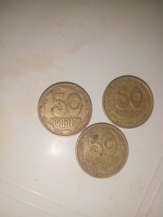 50 коп.1992 року