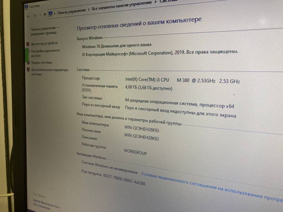 Ноутбук + программа для ведення магазину