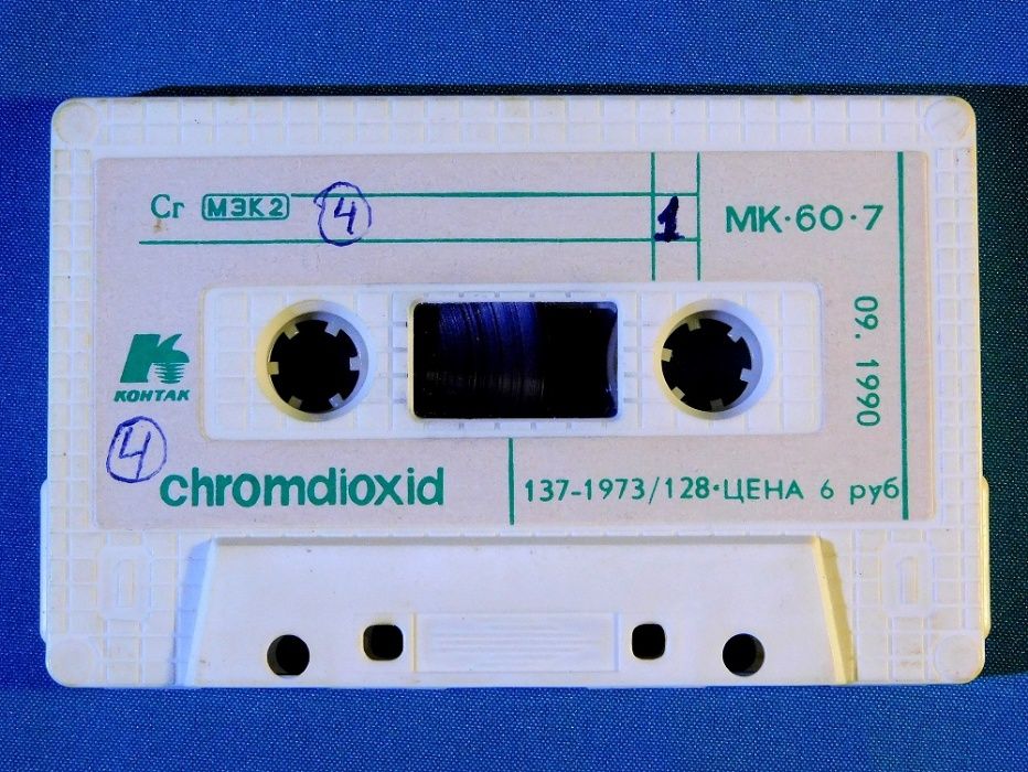 Аудио кассета МК 60-7 CHROMDIOXID ХРОМ chrom orwo германия