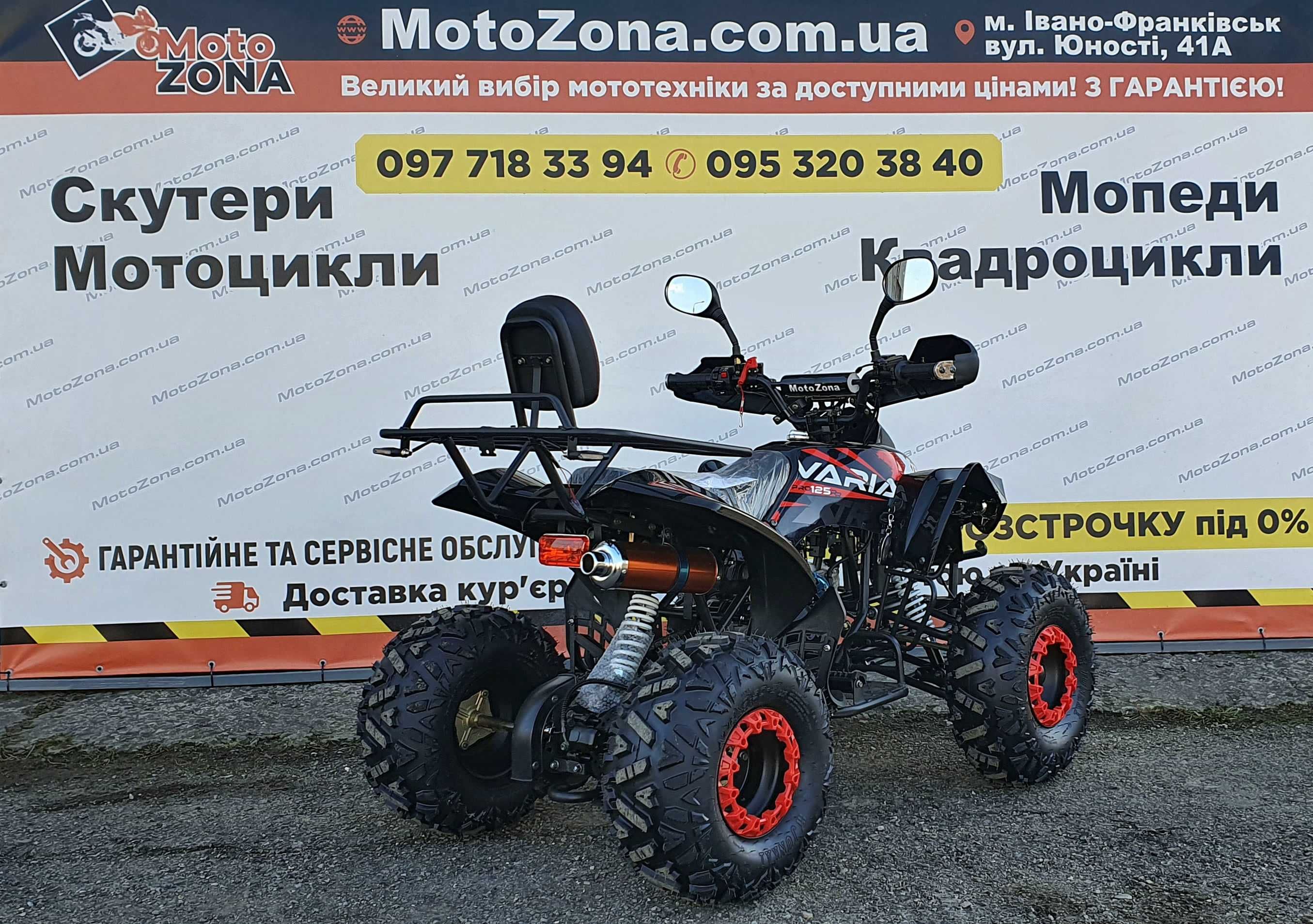 Квадроцикл! Бомбер TRX 125куб. Red 2025р +Гарантія| +Доставка Free