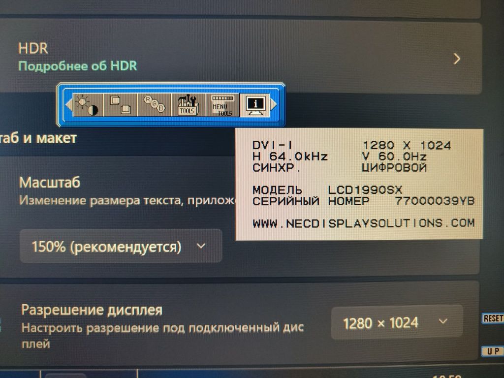 Монитор 19" NEC LCD1990SX