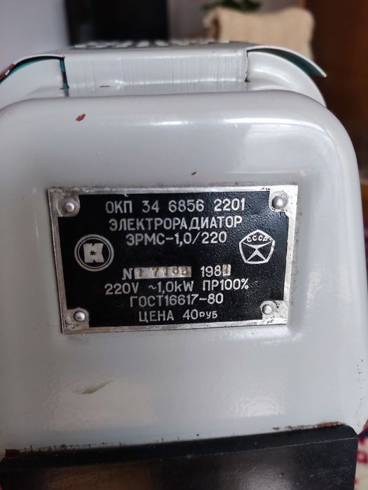 Olejowy grzejnik elektryczny made in ZSRR