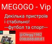MEGOGO мегого та інших максимальна, нетфлікс преміум