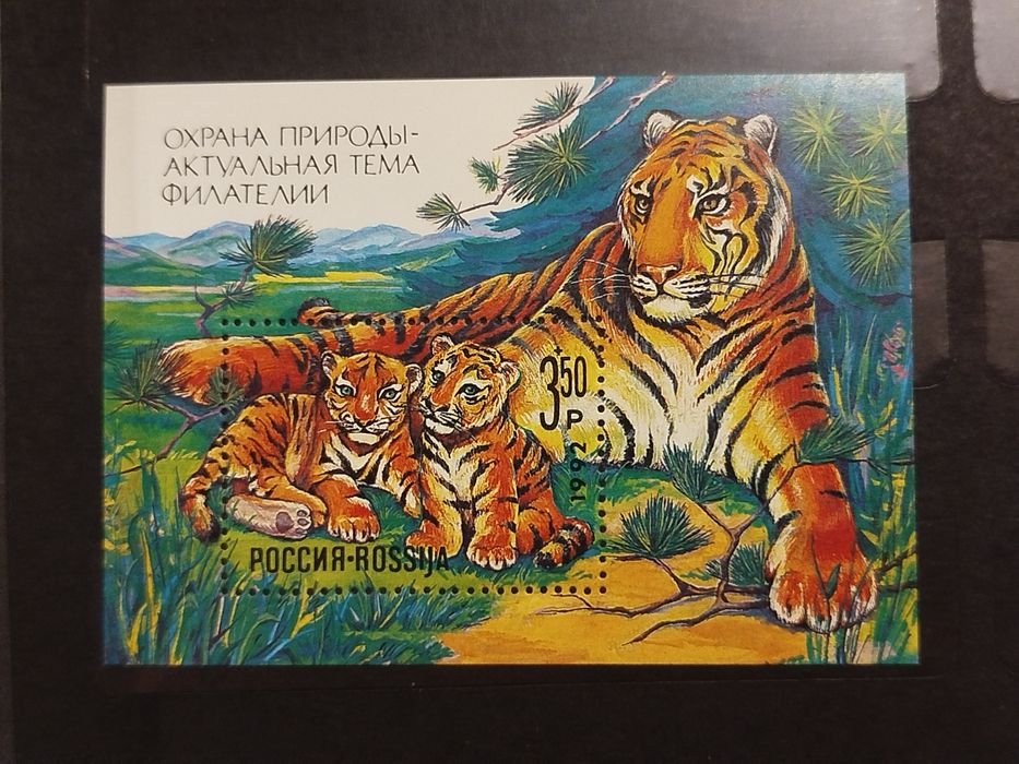 Znaczek blok Rosja 1992 zwierzęta