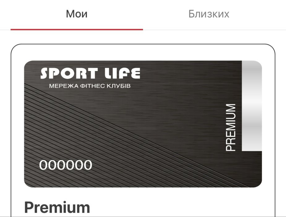 Абонимент в спорт лайф