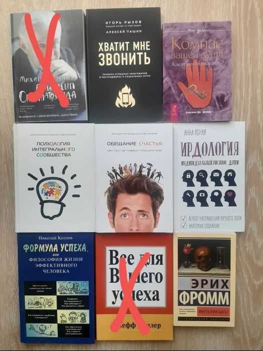 Книги по психології та саморозвитку