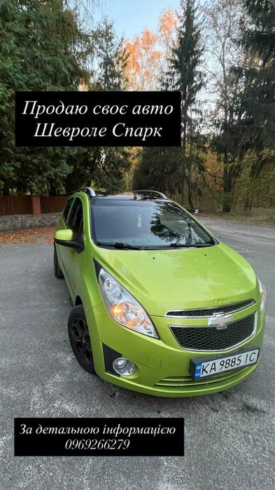 Продам Шевроле Спарк