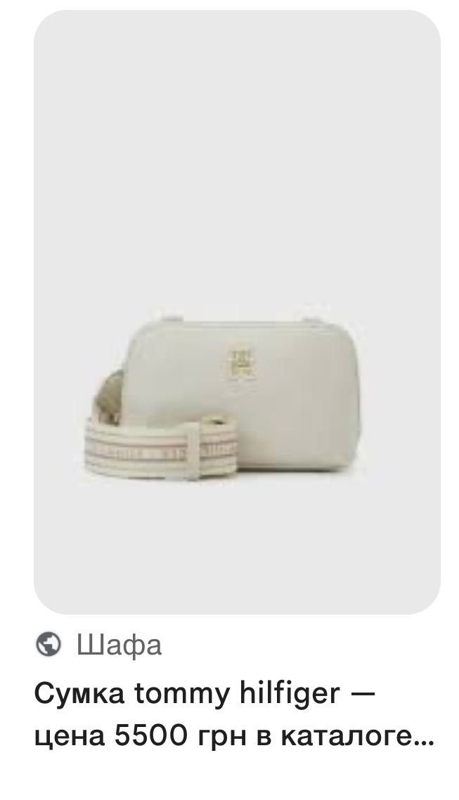Сумка Tommy Hilfiger original бежева