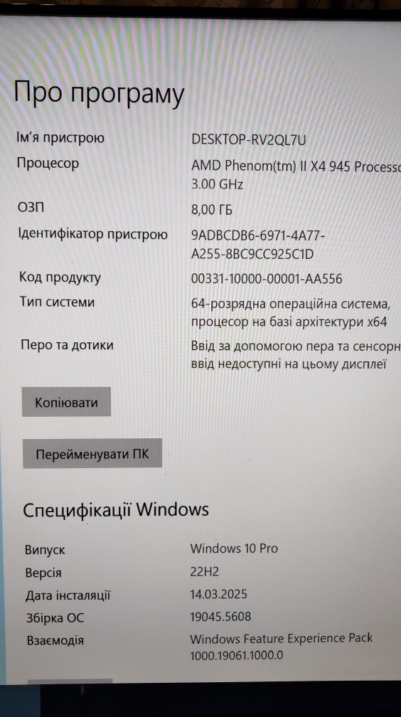 Комп'ютер Phenom II X4 945 & R7 200