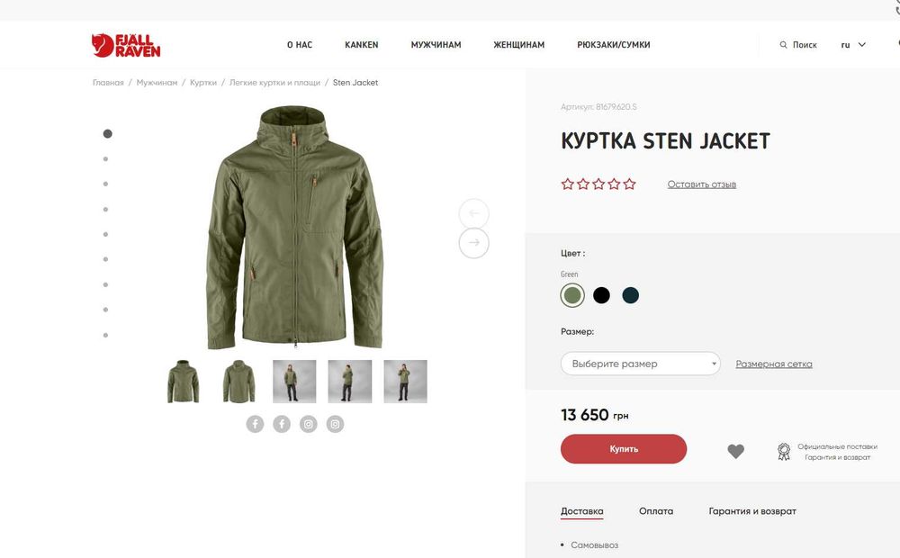Куртка Fjällräven Sten Jacket G-1000(XL)