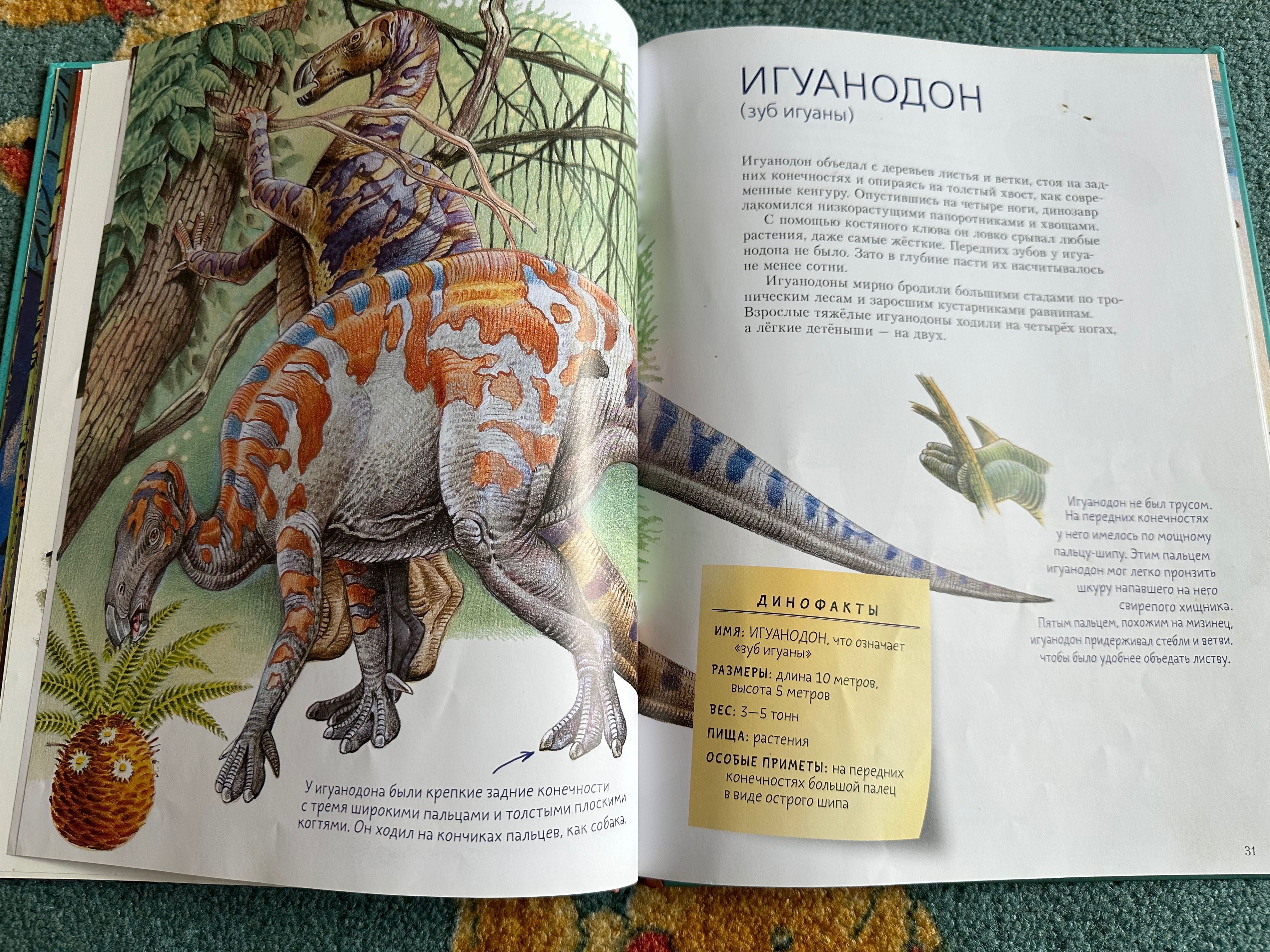 Книга Такие разние динозаври