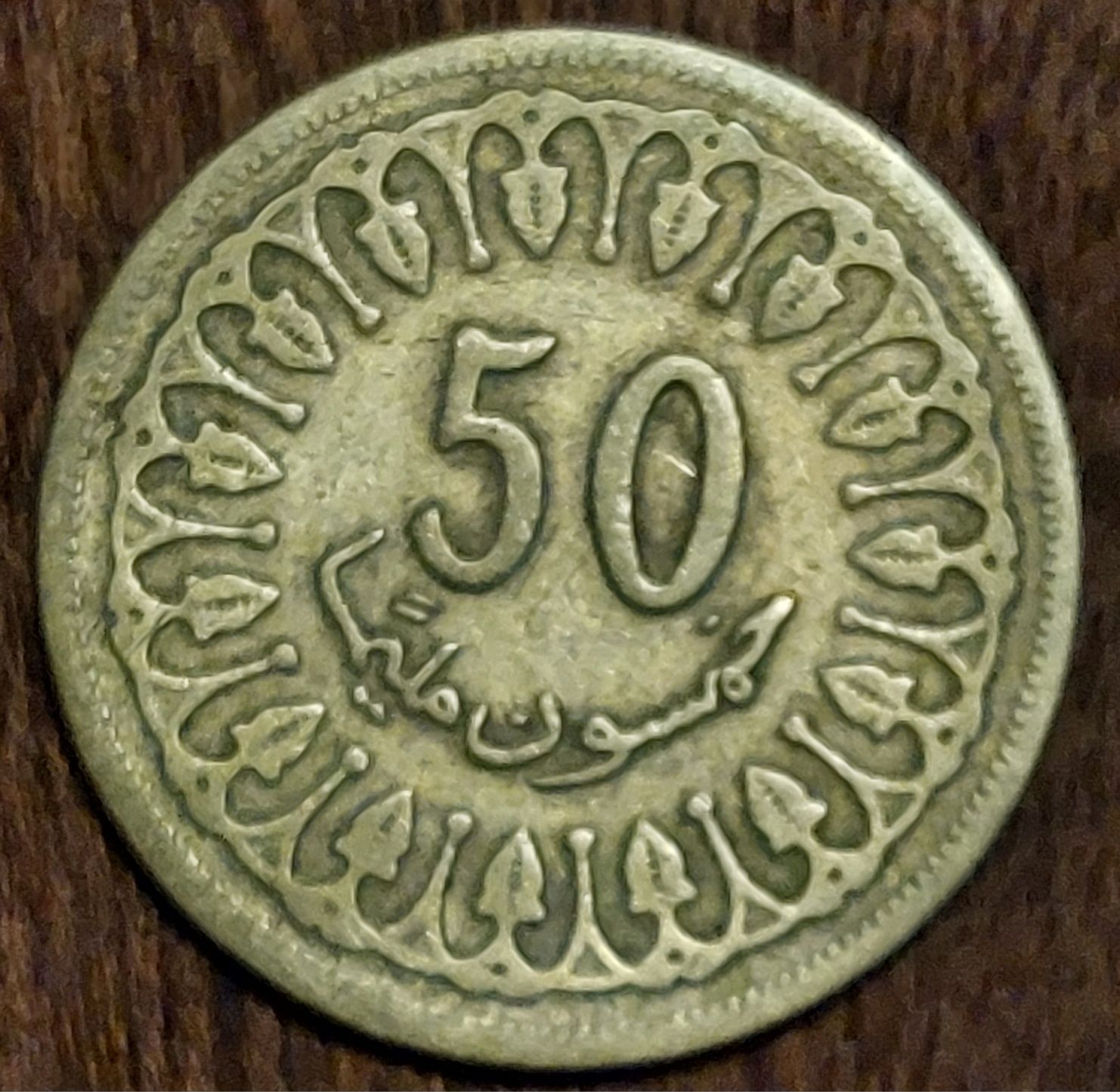 Moeda da Tunísia de 50 Dinares (1983)