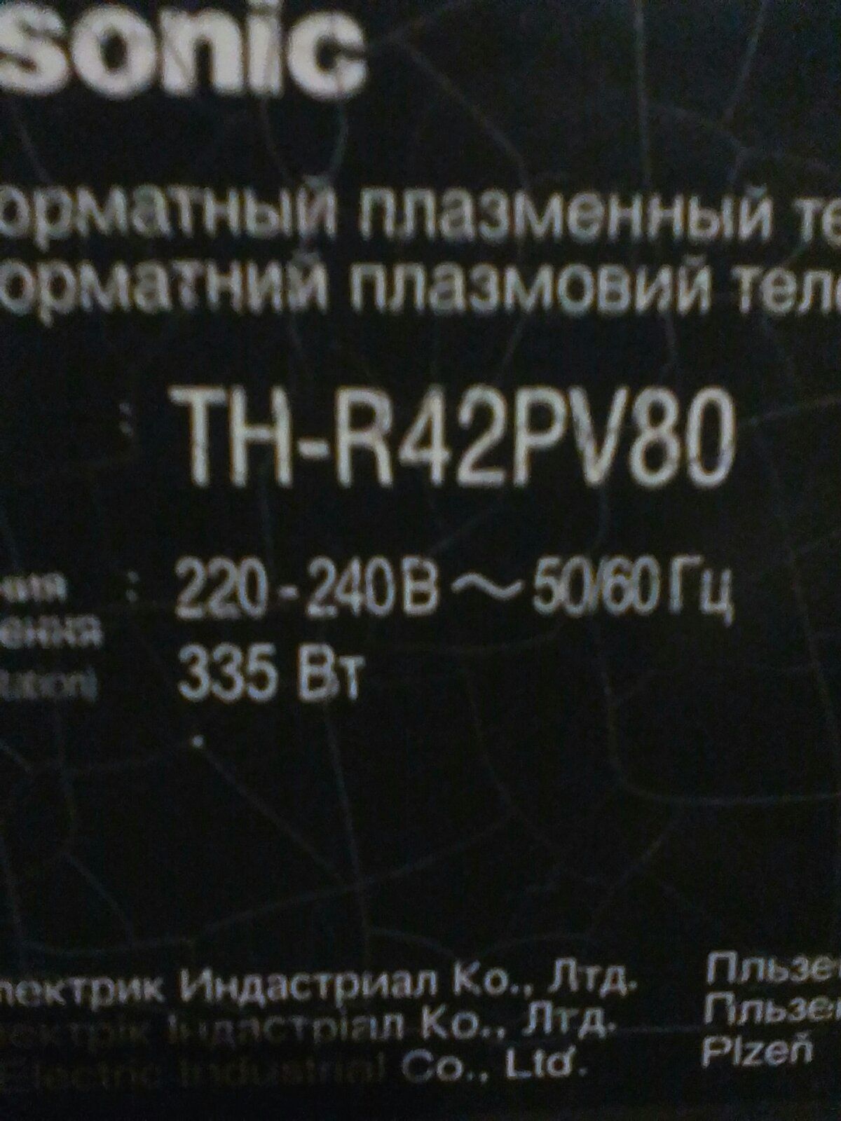 Телевизор Panasonic TH R42RV80