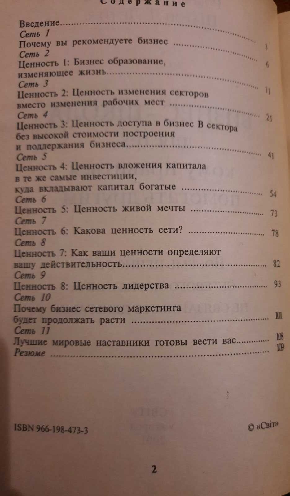 Бизнес - школа. Сделай себя сам