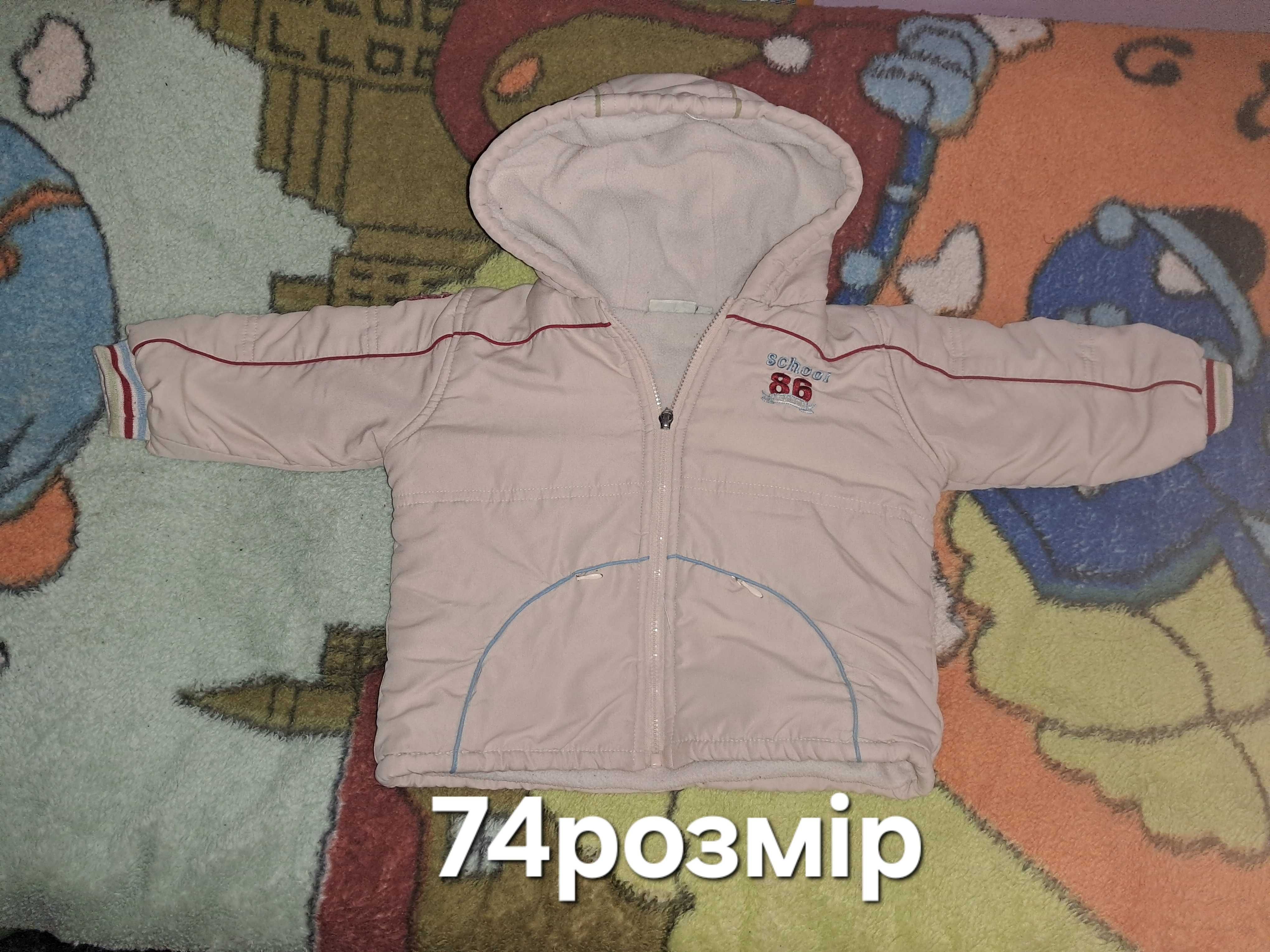 Дитячі речі на хлопчика