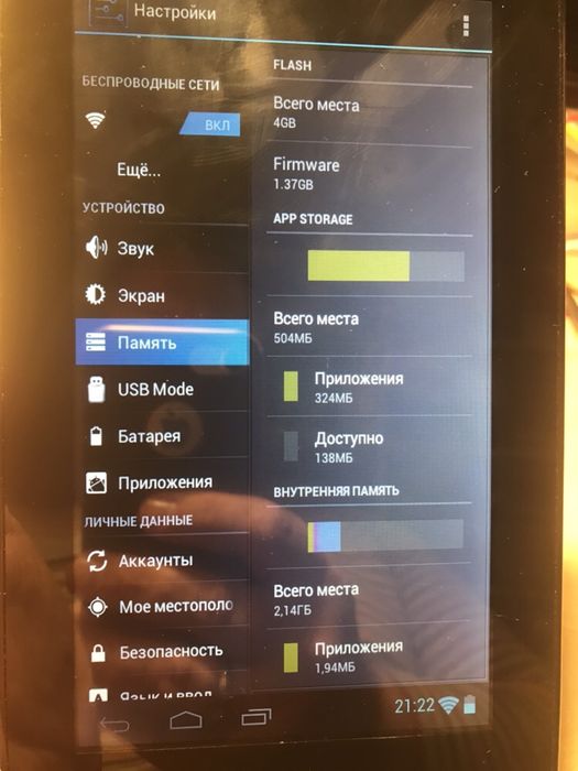 Планшет Nextbook Next7p12