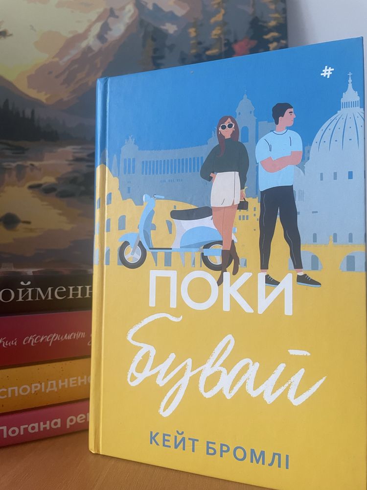 Привіт) Продаю книги