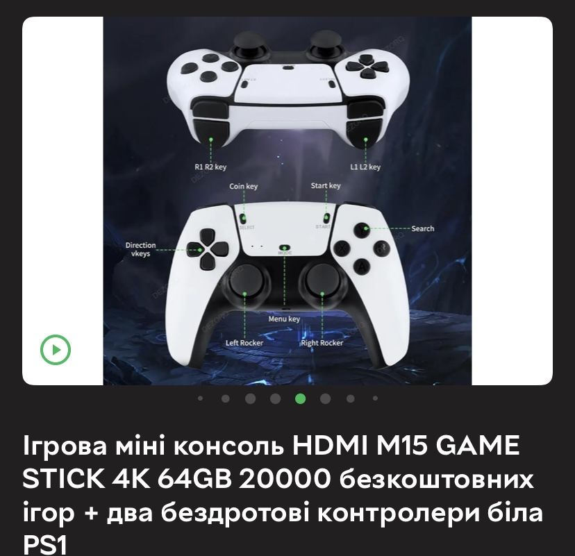 Продам дитячу приставку 20 тис ігор