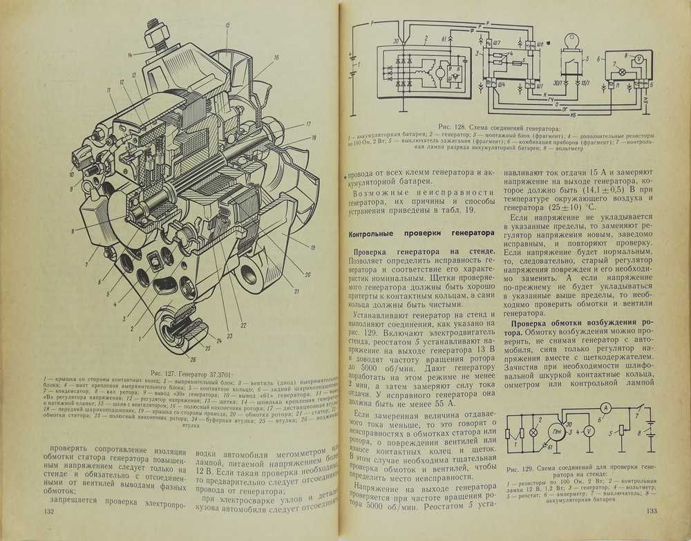 Книга Автомобиль "Спутник" ВАЗ-2108. Устройство, ремонт