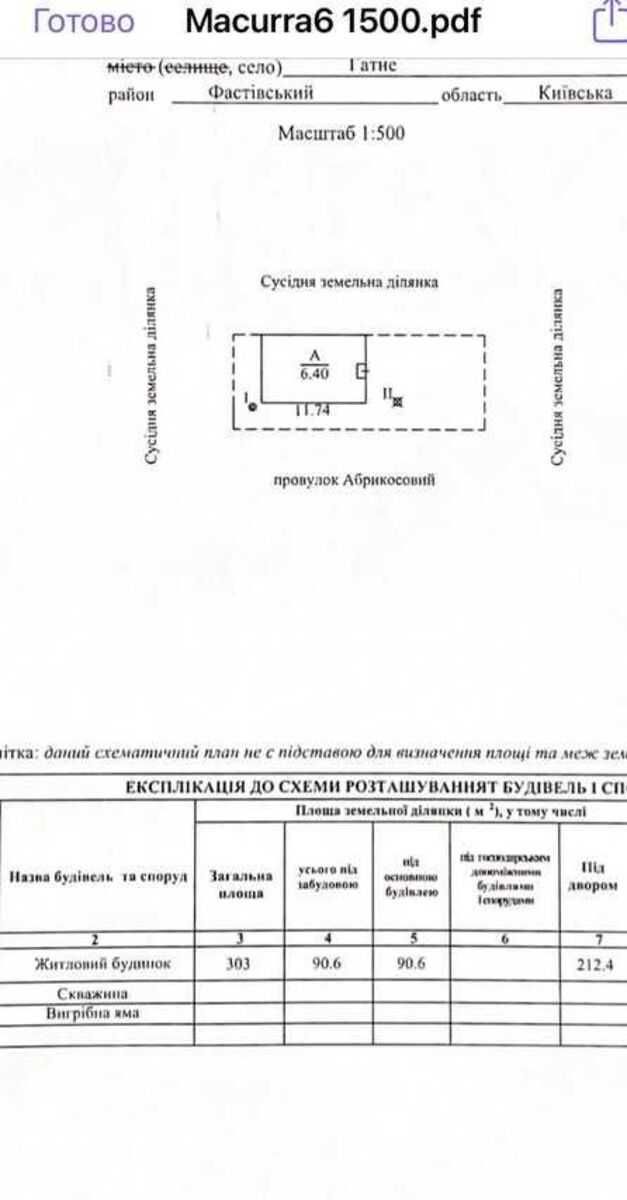 Є оселя!Таунхаус  143м2 2 поверх.  с Гатне  115000