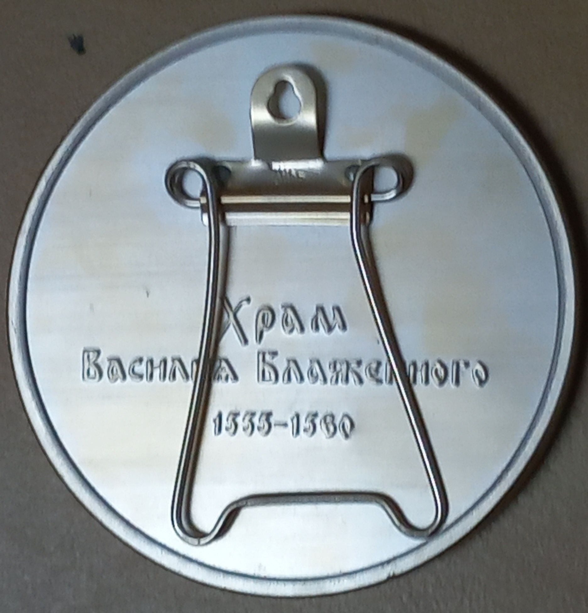 Medalhas comemorativas