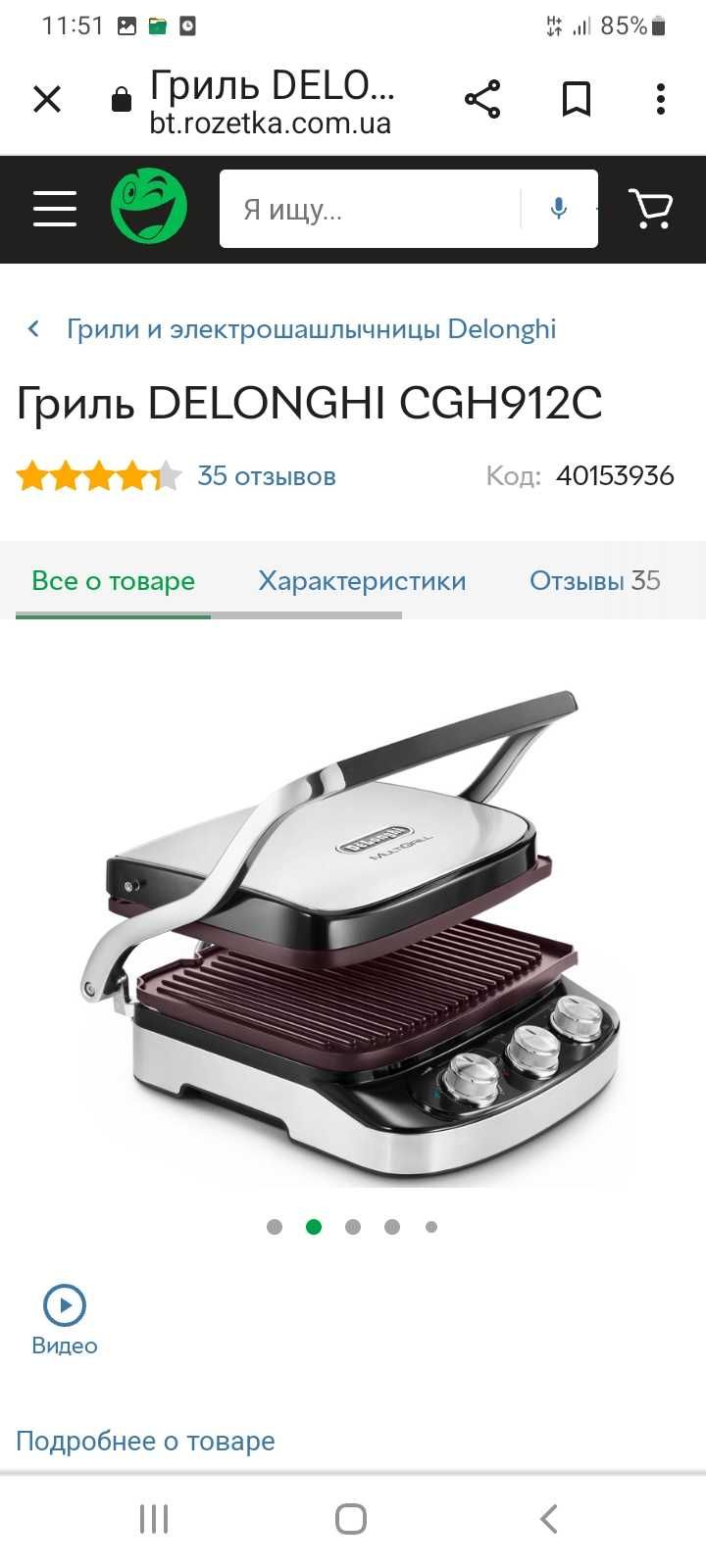 гриль контактный CGH912C STEEL BK,150PWT