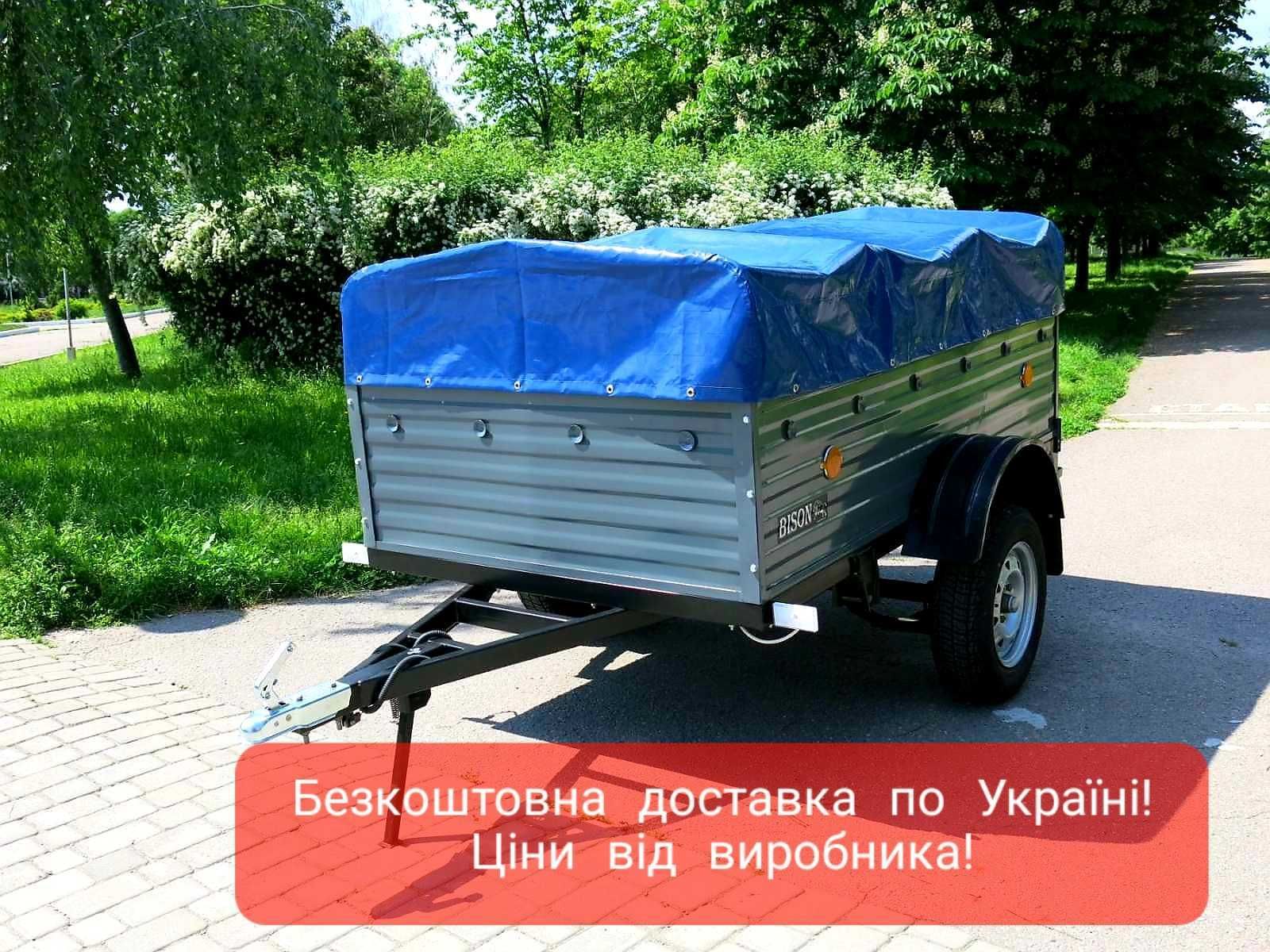 Авто легковий прицеп Бізон. Доставка! всі документи - реєстрація