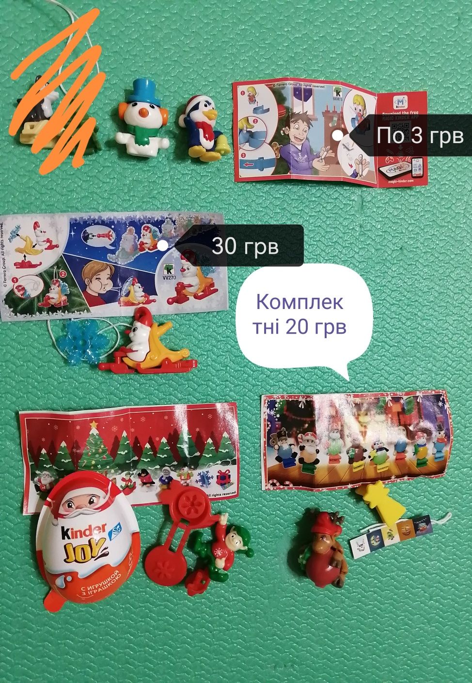 Серії   Ferrero Kinder та поштучки, вкладиші,деталі
