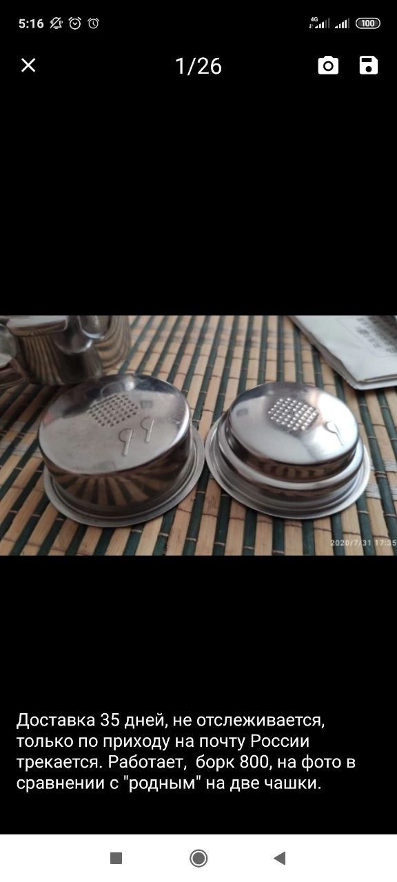 Сито кввоварки  zelmer 1cup