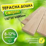 Террасна дошка від виробника 130*35*3000 мм. (Вагонка, Імітація бруса)