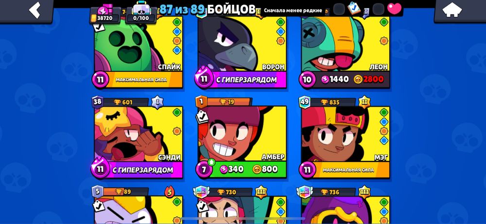 Продажа/Обмен акаунта в Бравл Старс на пабг