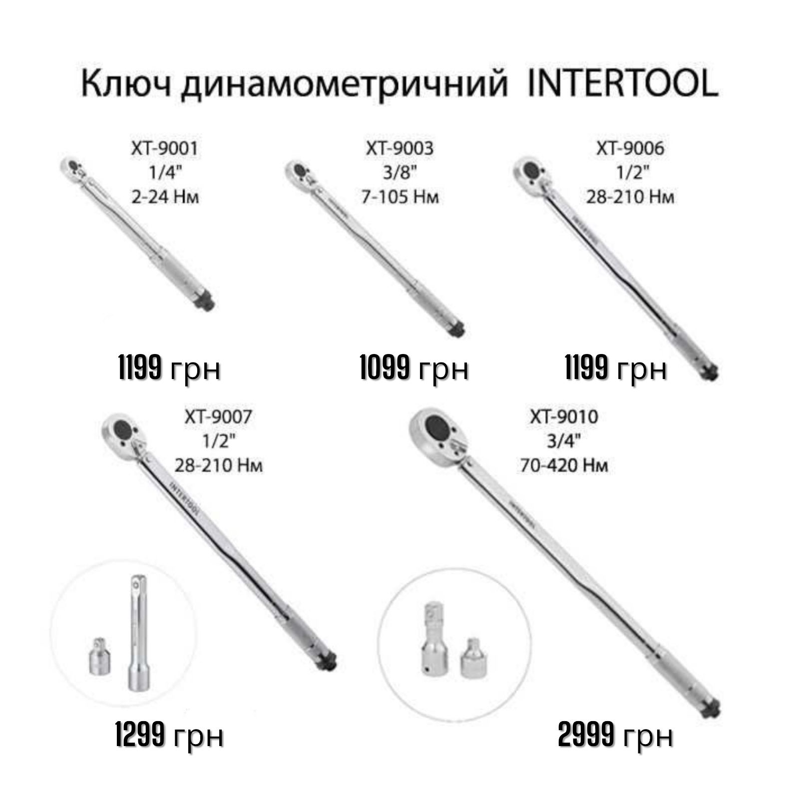 Ключ динамометричний 1/2" 28-210NM INTERTOOL XT-9007 динамометр