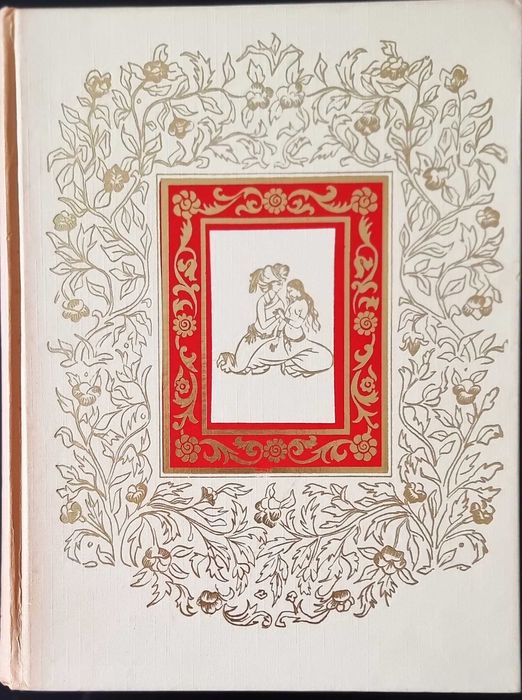 O Livro das Mil e Uma Noites 1958-62